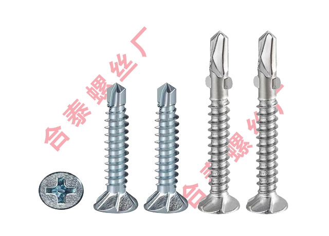 非标带棱钻尾螺丝