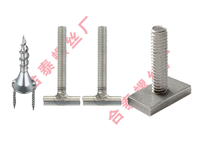 机械光伏建筑装修家具行业异型焊接螺丝