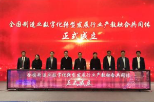 合泰简评:制造业数字化转型发展行业产教融合共同体