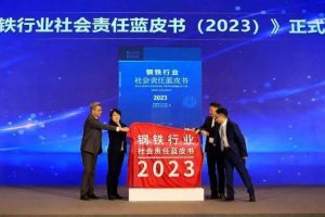 合泰简评:钢铁行业2025年八成以上企业或将实现超低排放