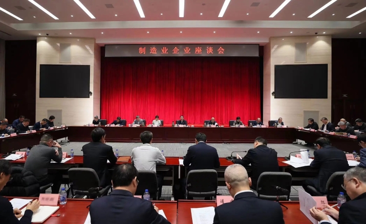 工业和信息化部召开（光伏行业）制造业企业第四次座谈会