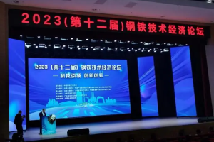 得益于制造业用钢需求增长 前三季度钢铁行业扭亏为盈